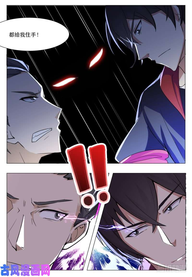 最强神王第39话 小哈你在干嘛？