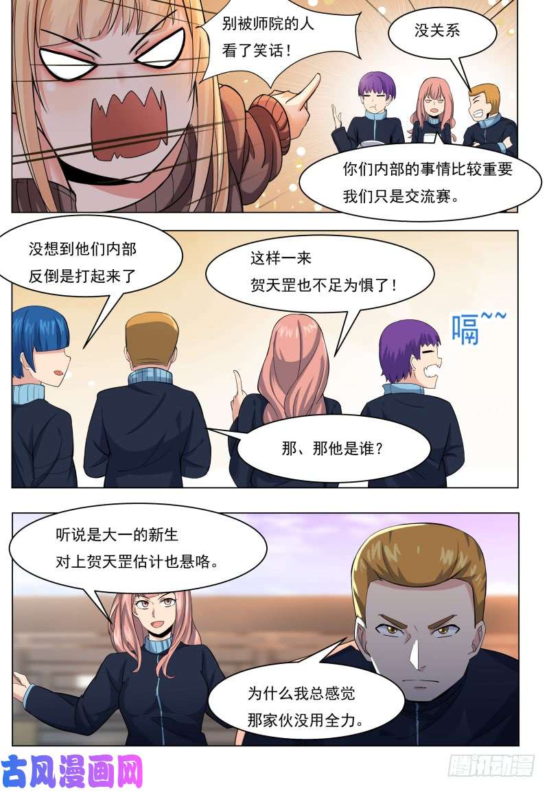 最强神王第40话 宝贝给我！