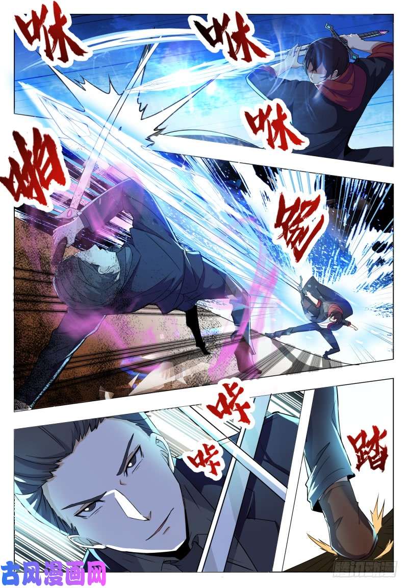 最强神王第40话 宝贝给我！