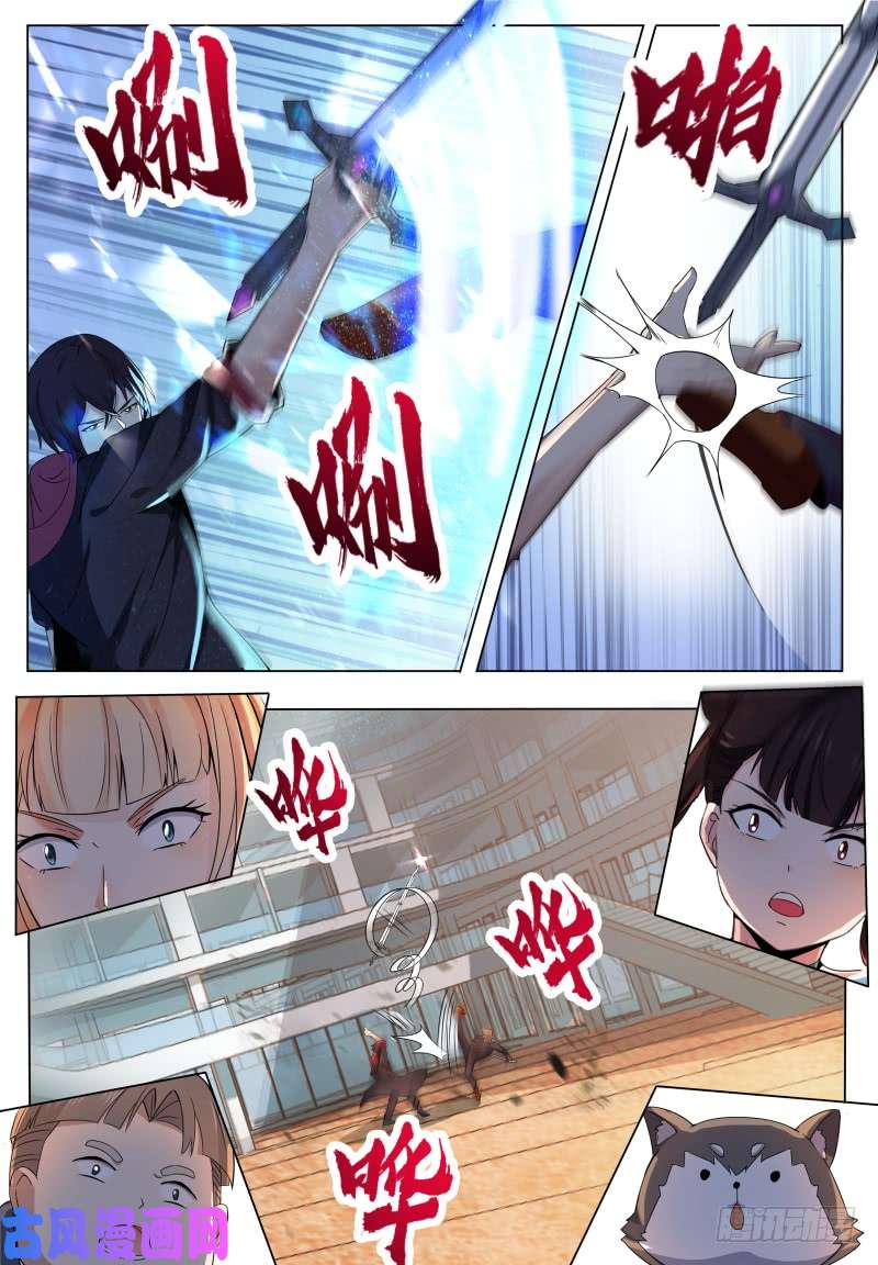 最强神王第40话 宝贝给我！