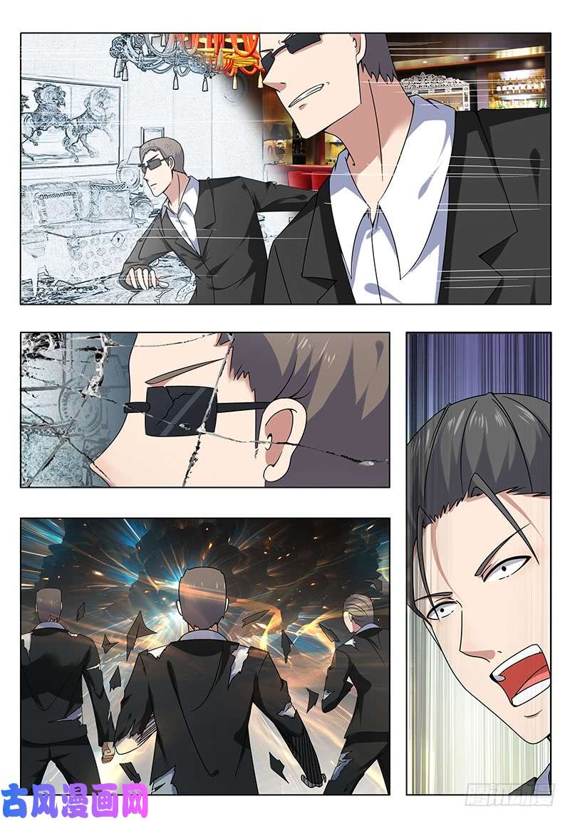 最强神王第006话 鸿门宴（下）