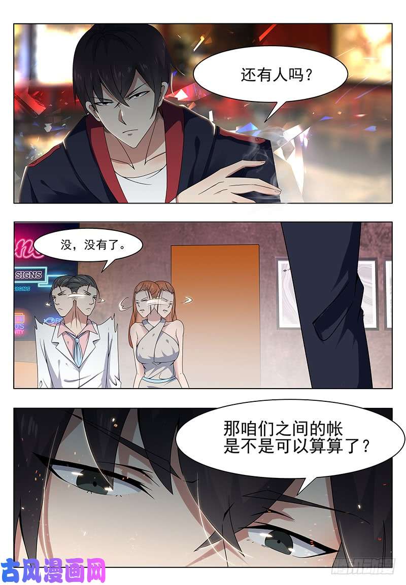 最强神王第006话 鸿门宴（下）