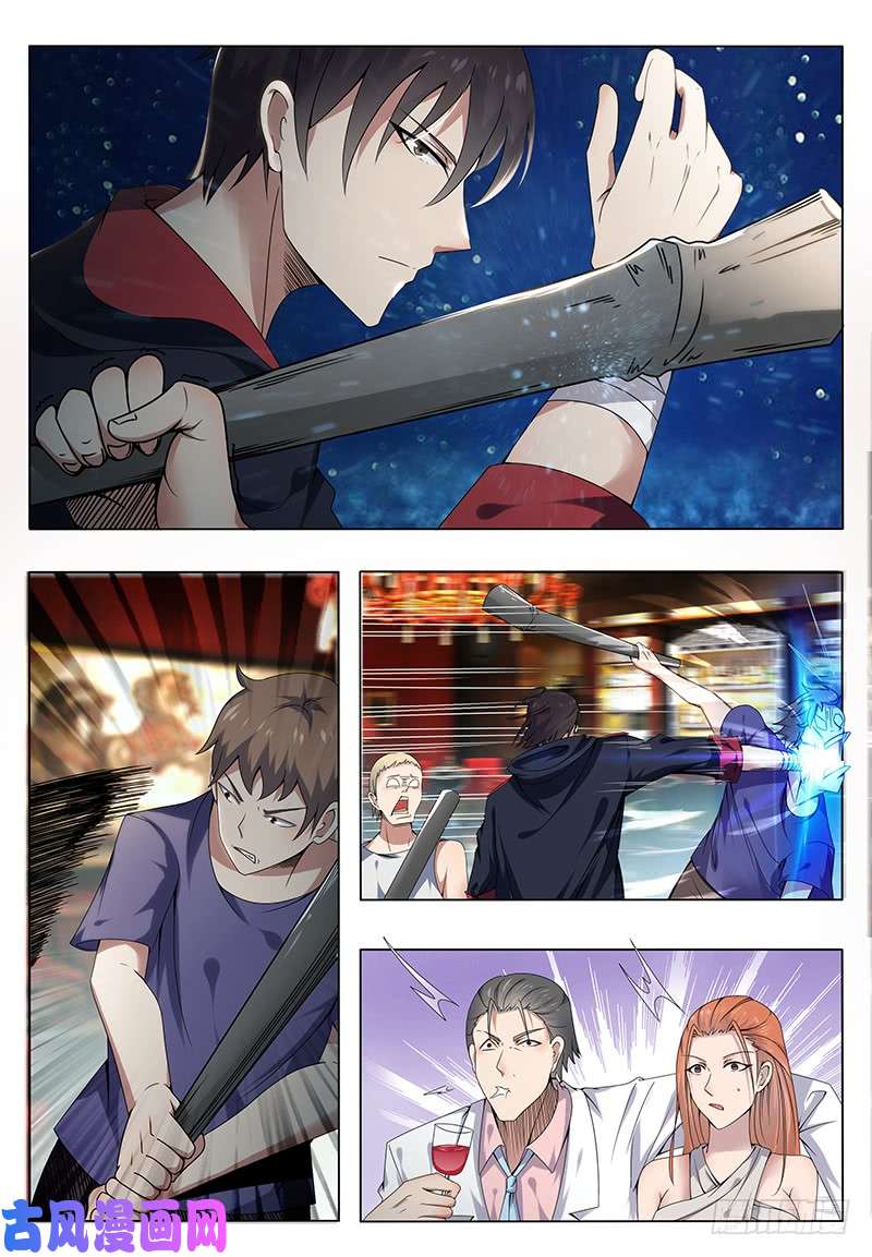 最强神王第006话 鸿门宴（下）