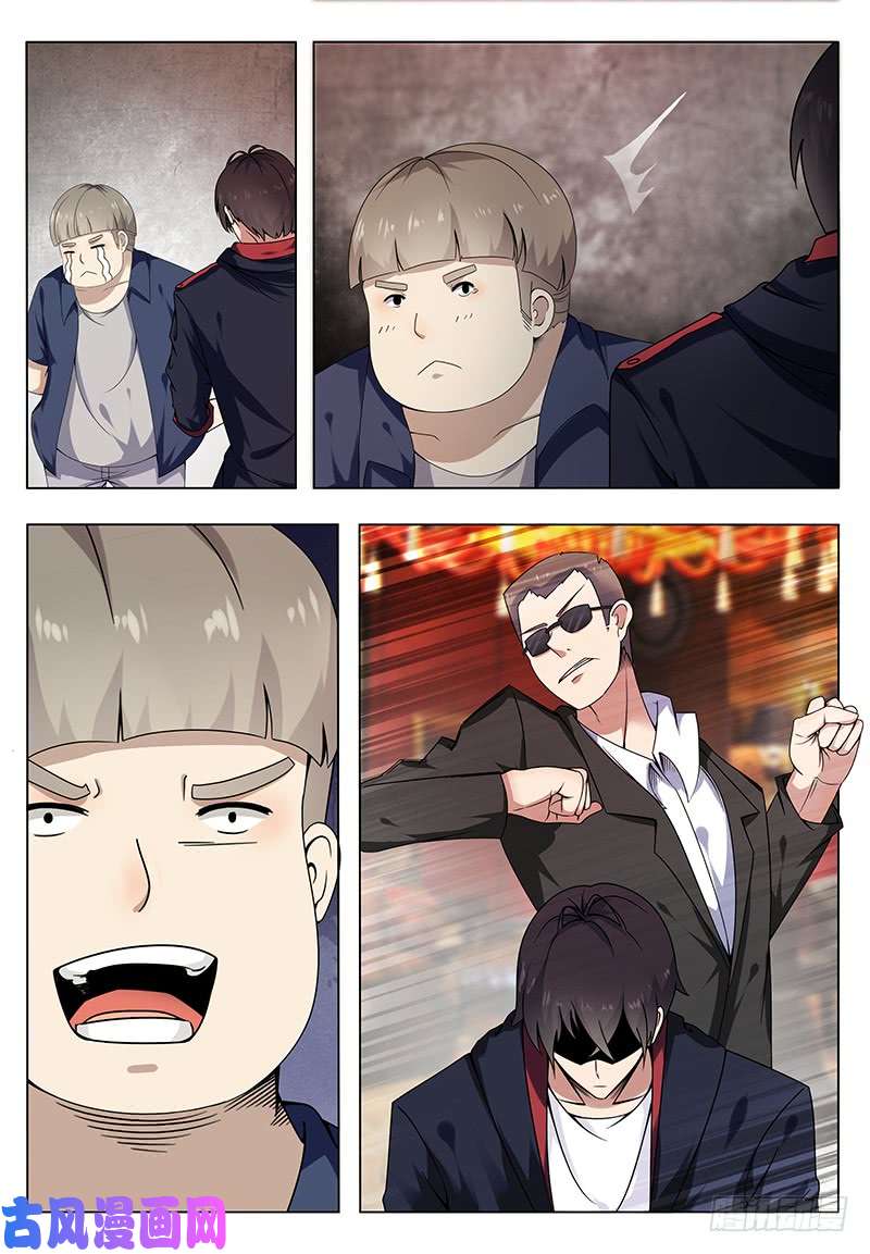 最强神王第006话 鸿门宴（下）