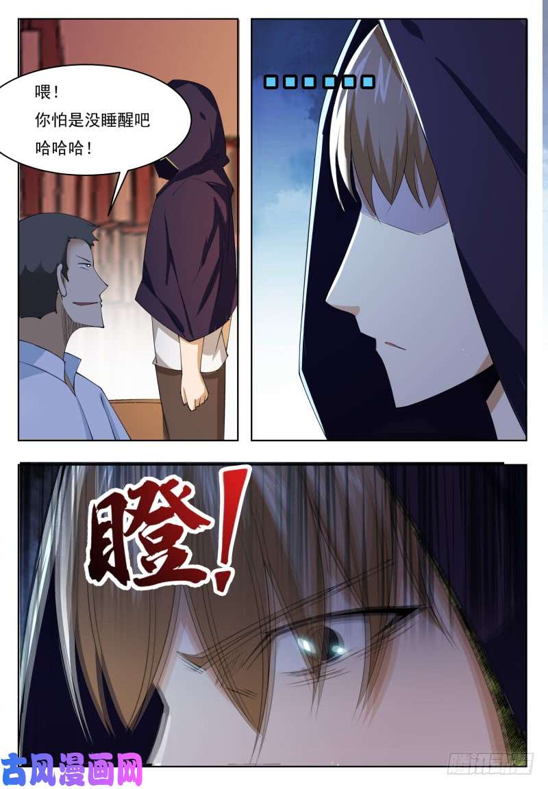 最强神王第44话 拍卖会就是买买买!