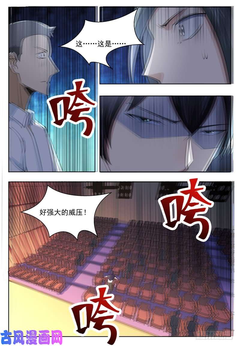 最强神王第44话 拍卖会就是买买买!