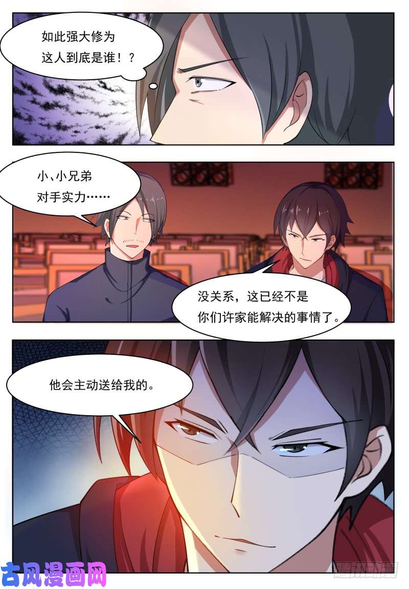 最强神王第44话 拍卖会就是买买买!