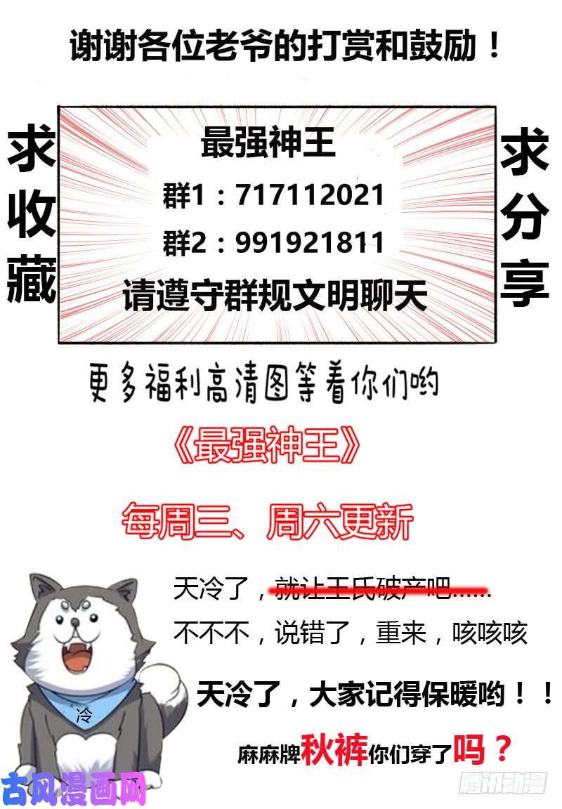 最强神王第44话 拍卖会就是买买买!
