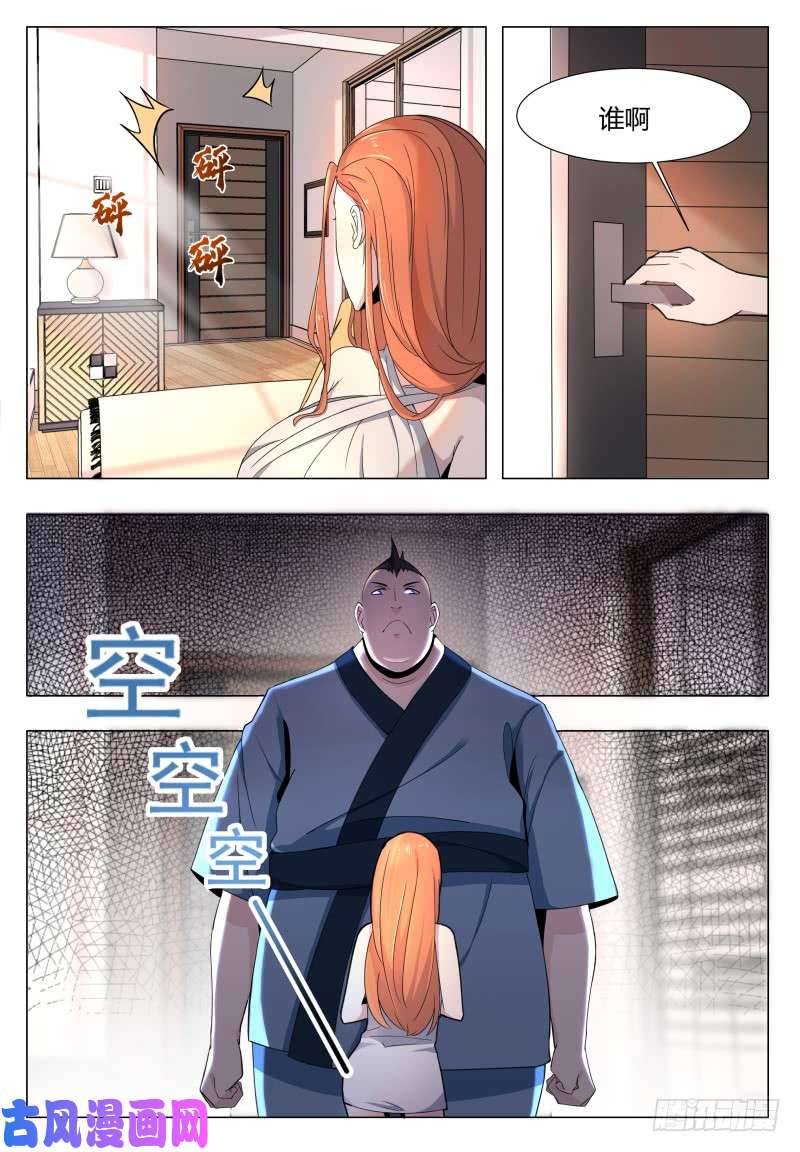 最强神王第45话 孤男寡女