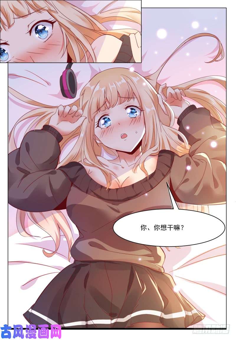 最强神王第45话 孤男寡女