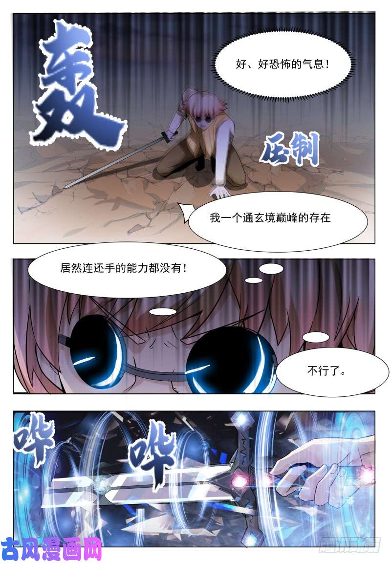 最强神王第48话 跪下！叫粑粑！