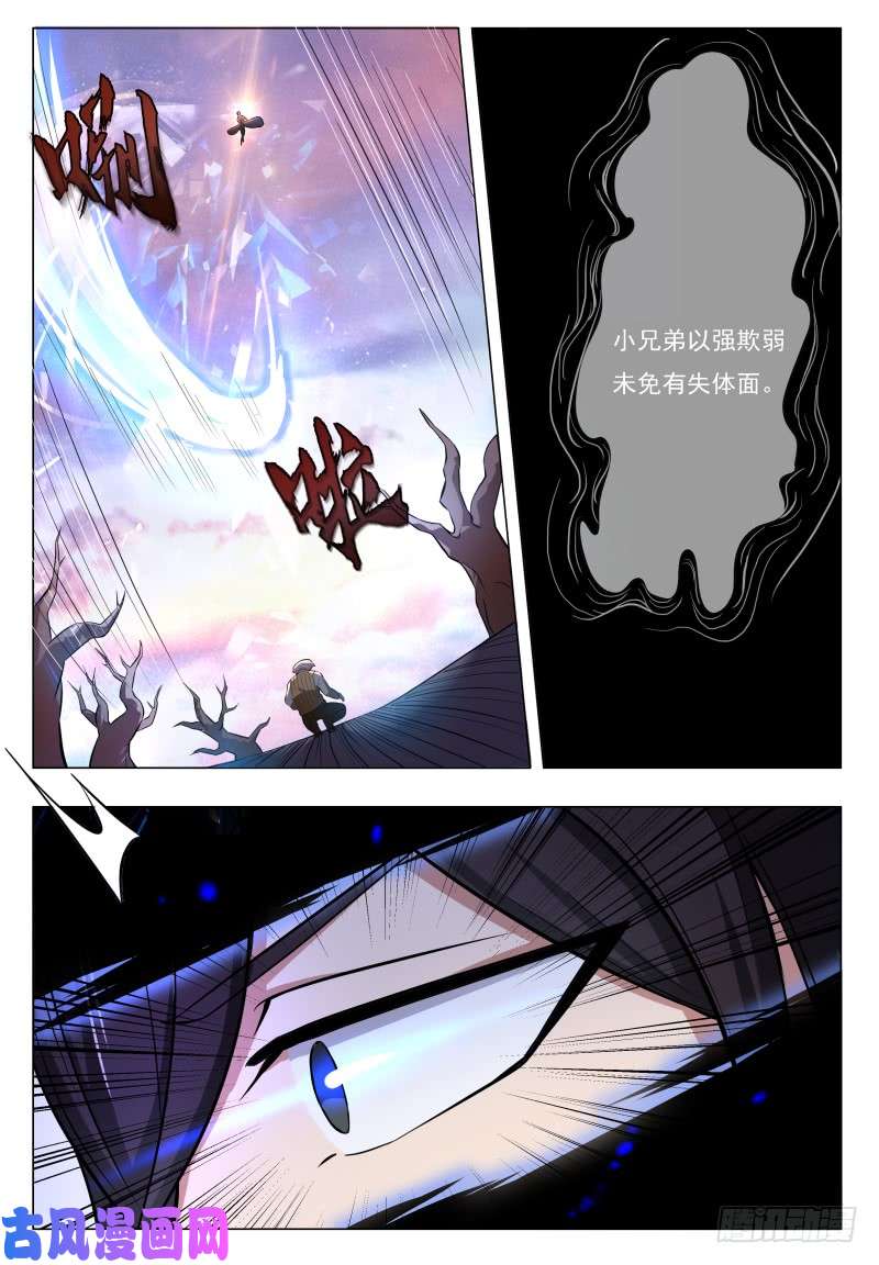 最强神王第48话 跪下！叫粑粑！