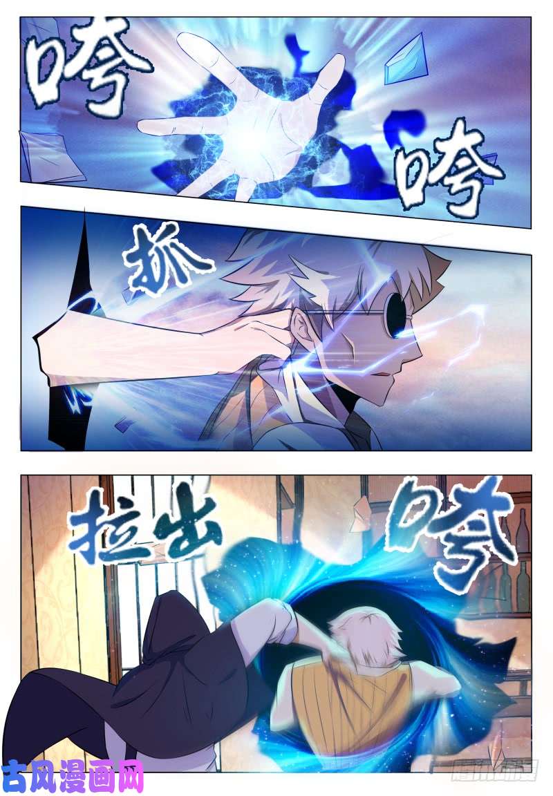 最强神王第48话 跪下！叫粑粑！