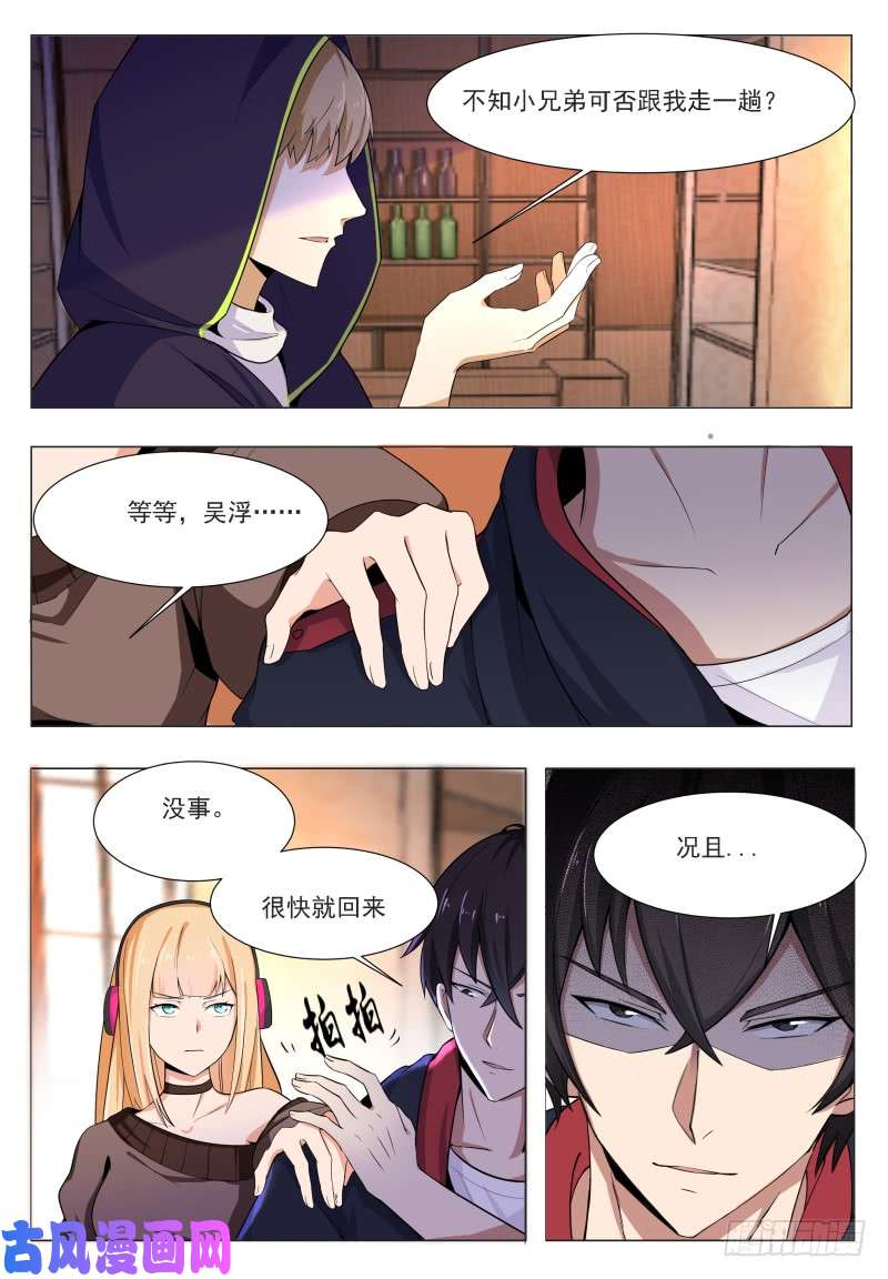 最强神王第48话 跪下！叫粑粑！