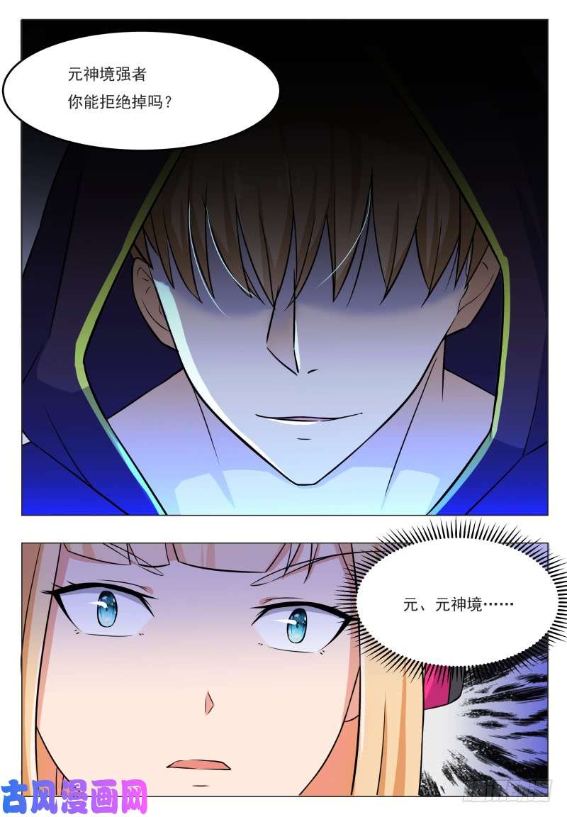 最强神王第48话 跪下！叫粑粑！