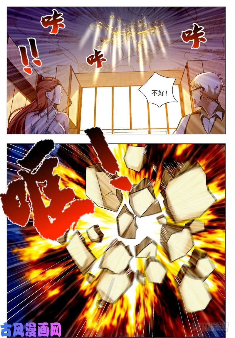 最强神王第48话 跪下！叫粑粑！