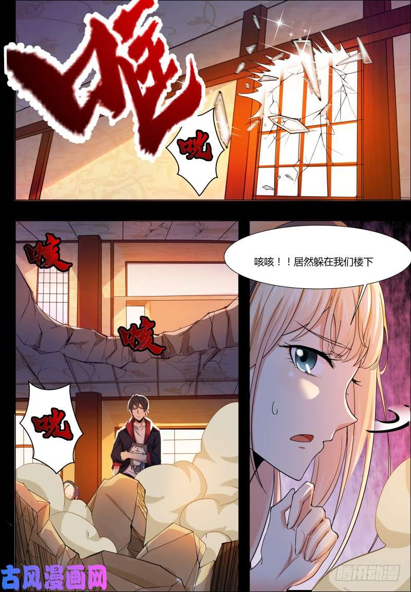 最强神王第48话 跪下！叫粑粑！