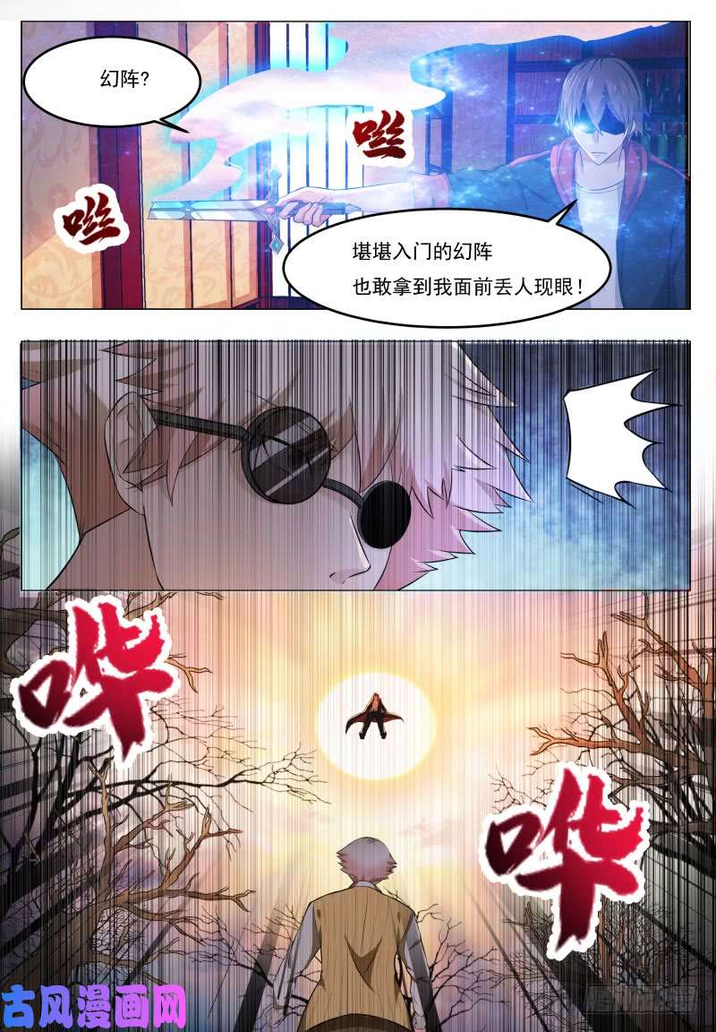 最强神王第48话 跪下！叫粑粑！