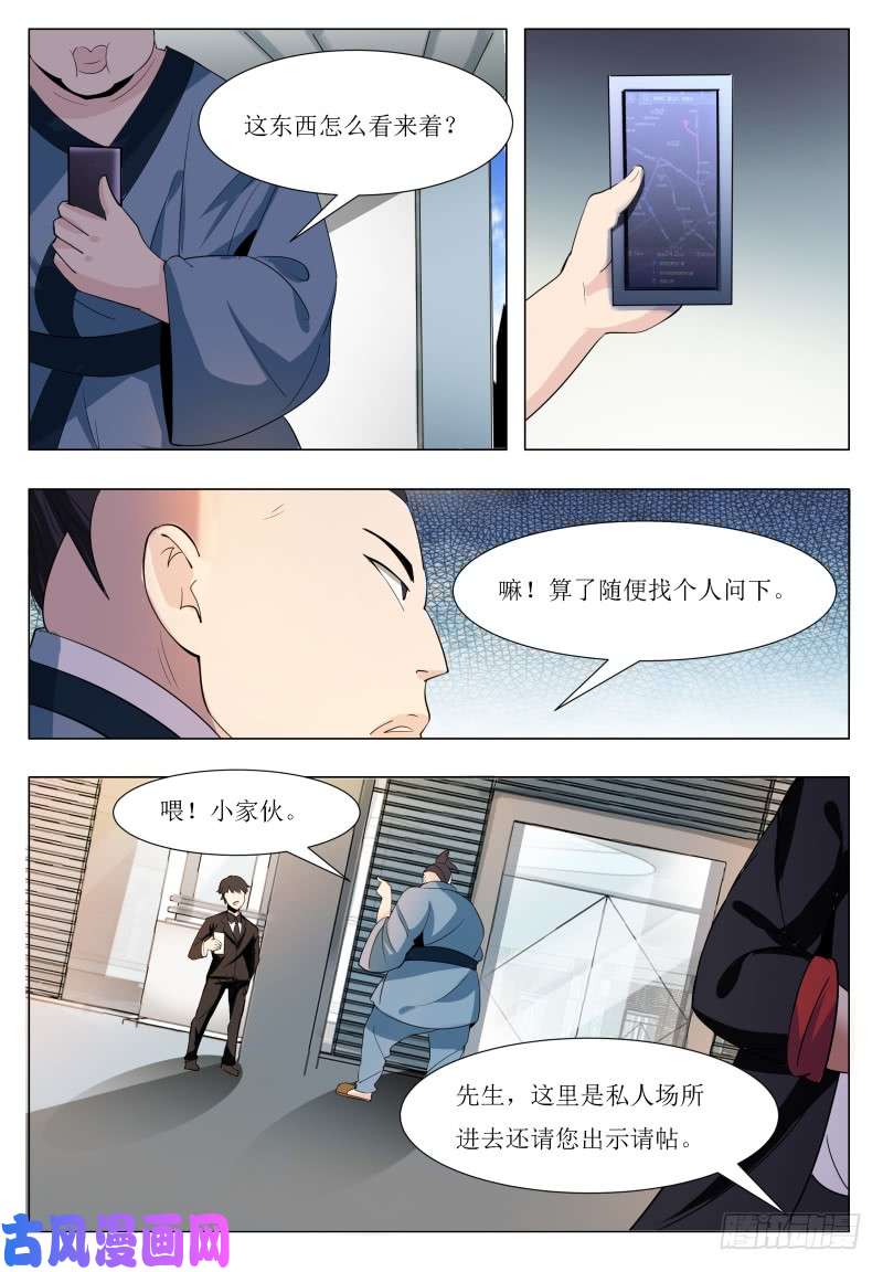 最强神王第43话 他又变强了！