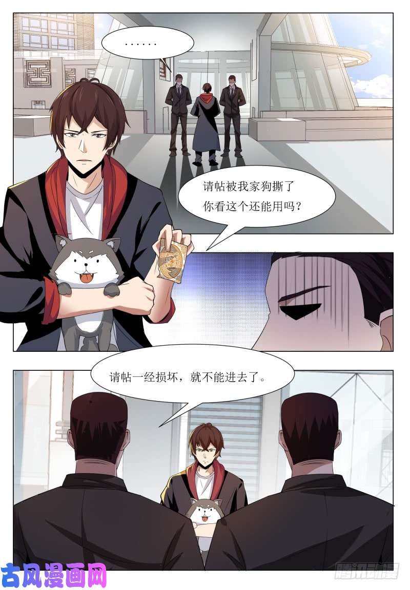 最强神王第43话 他又变强了！
