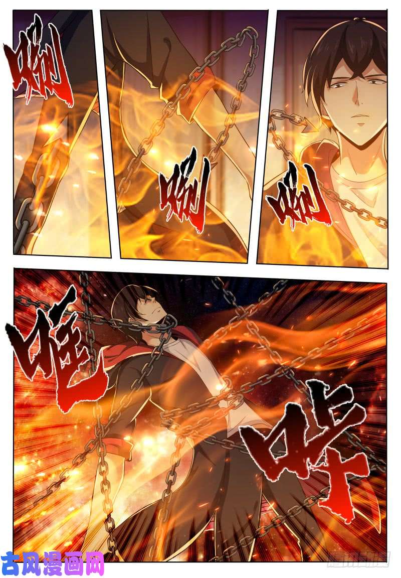 最强神王第51话 色狼你还看！