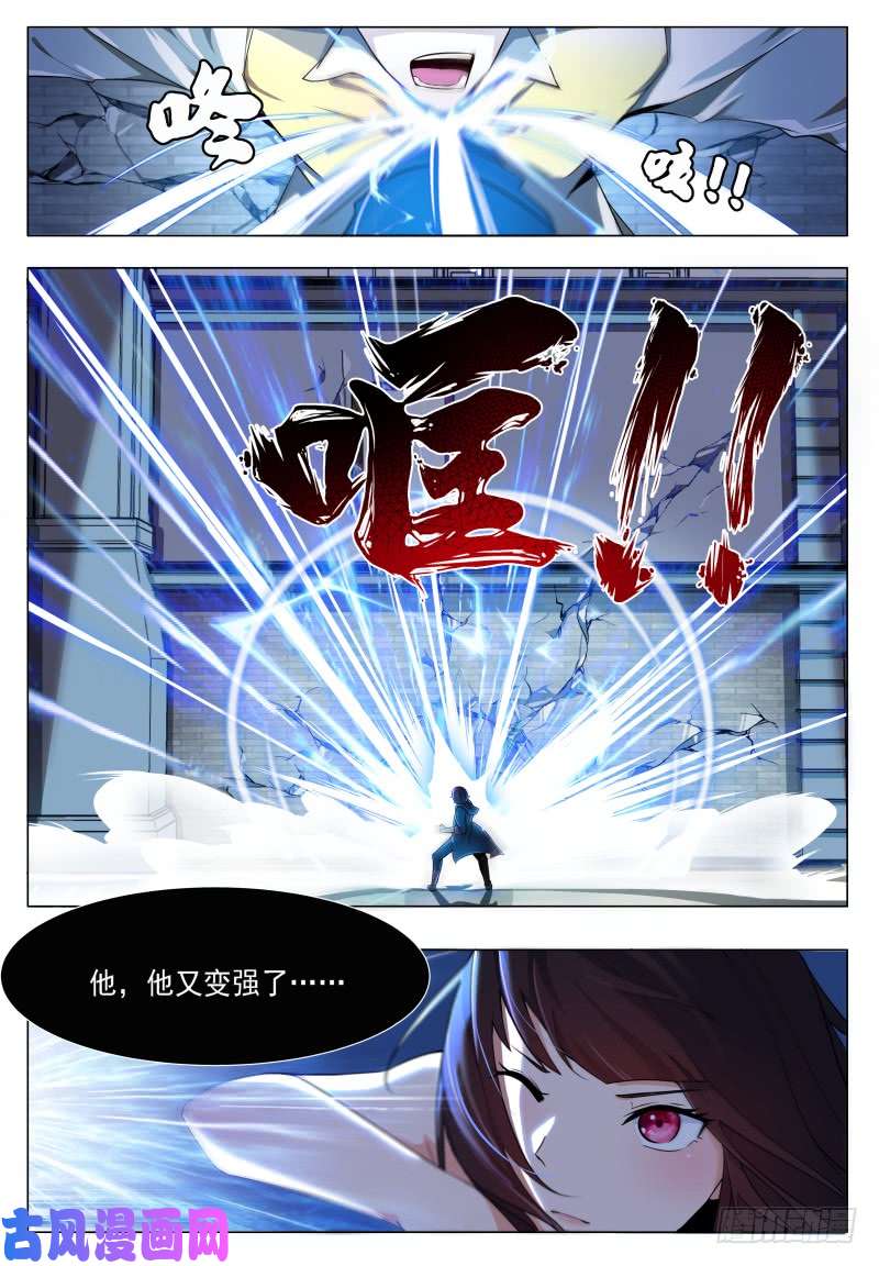 最强神王第51话 色狼你还看！