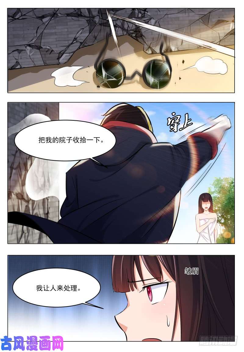最强神王第51话 色狼你还看！