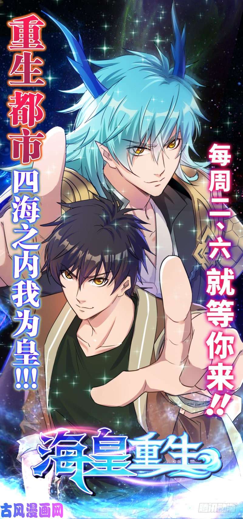 最强神王第51话 色狼你还看！