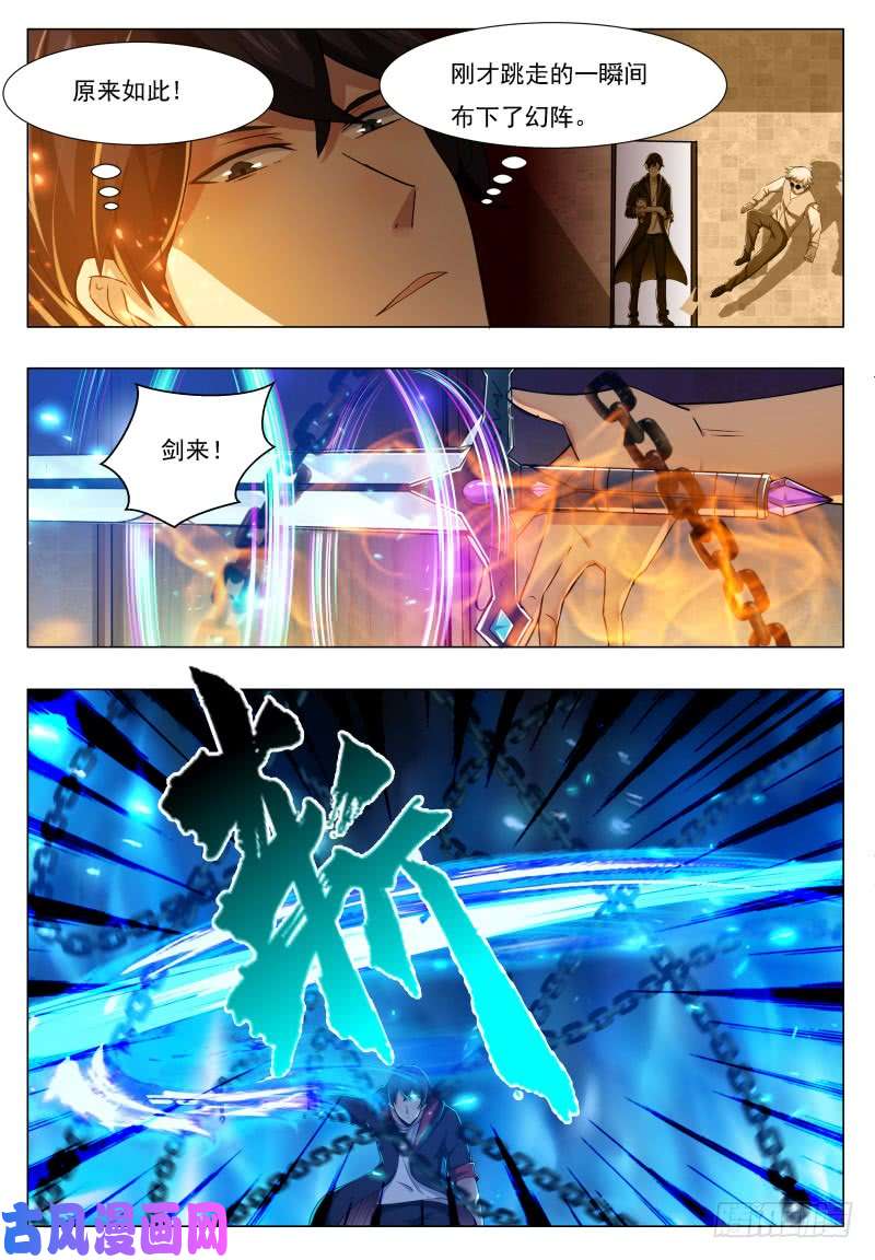 最强神王第51话 色狼你还看！