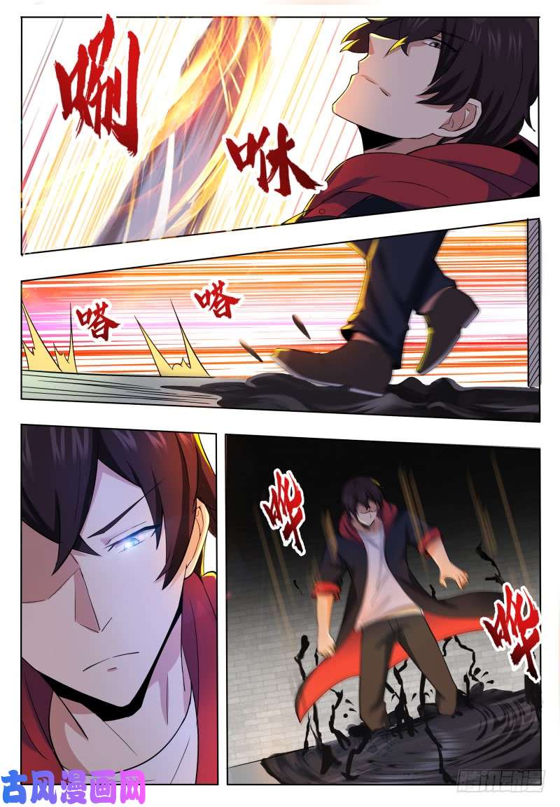 最强神王第51话 色狼你还看！
