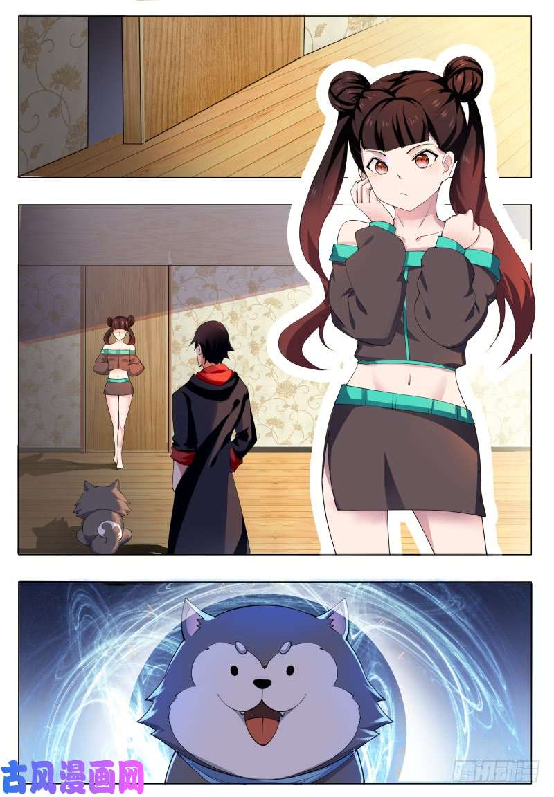 最强神王第52话 来者何人