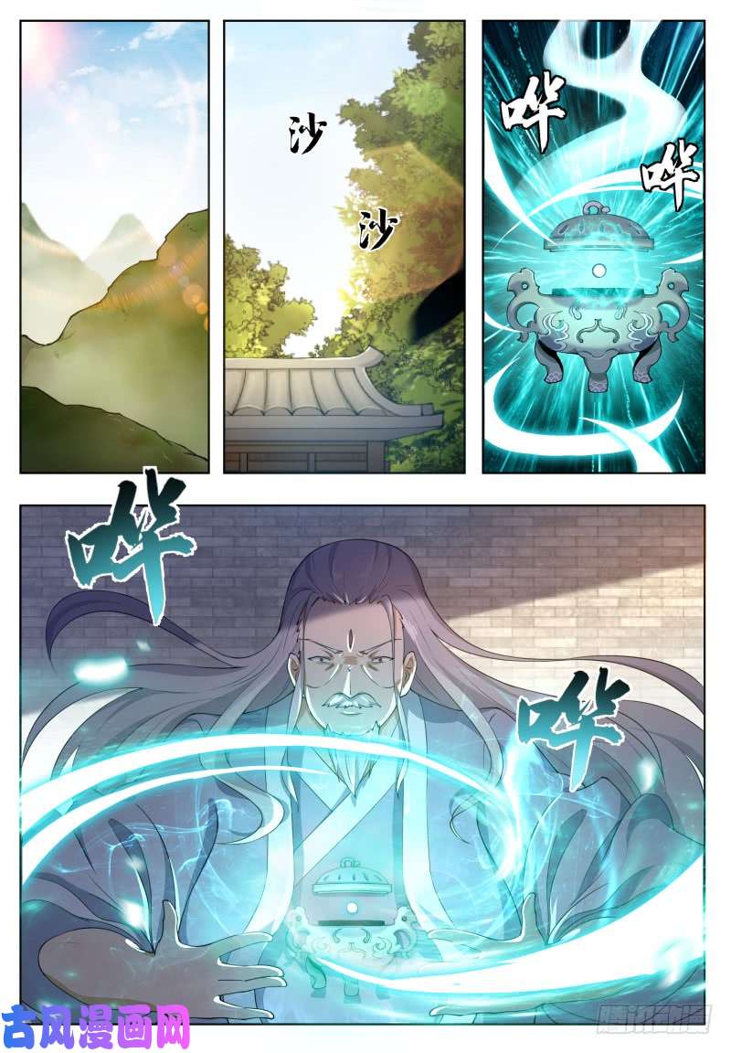 最强神王第59话 无上丹药