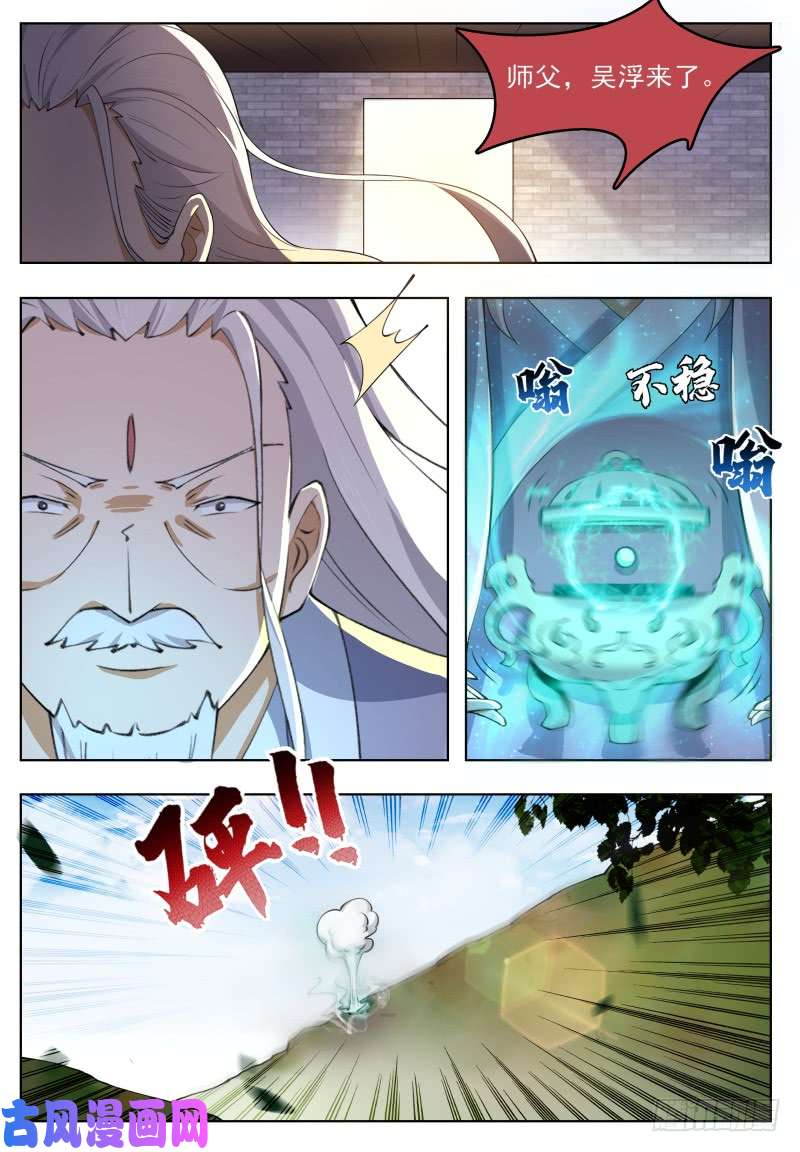 最强神王第59话 无上丹药