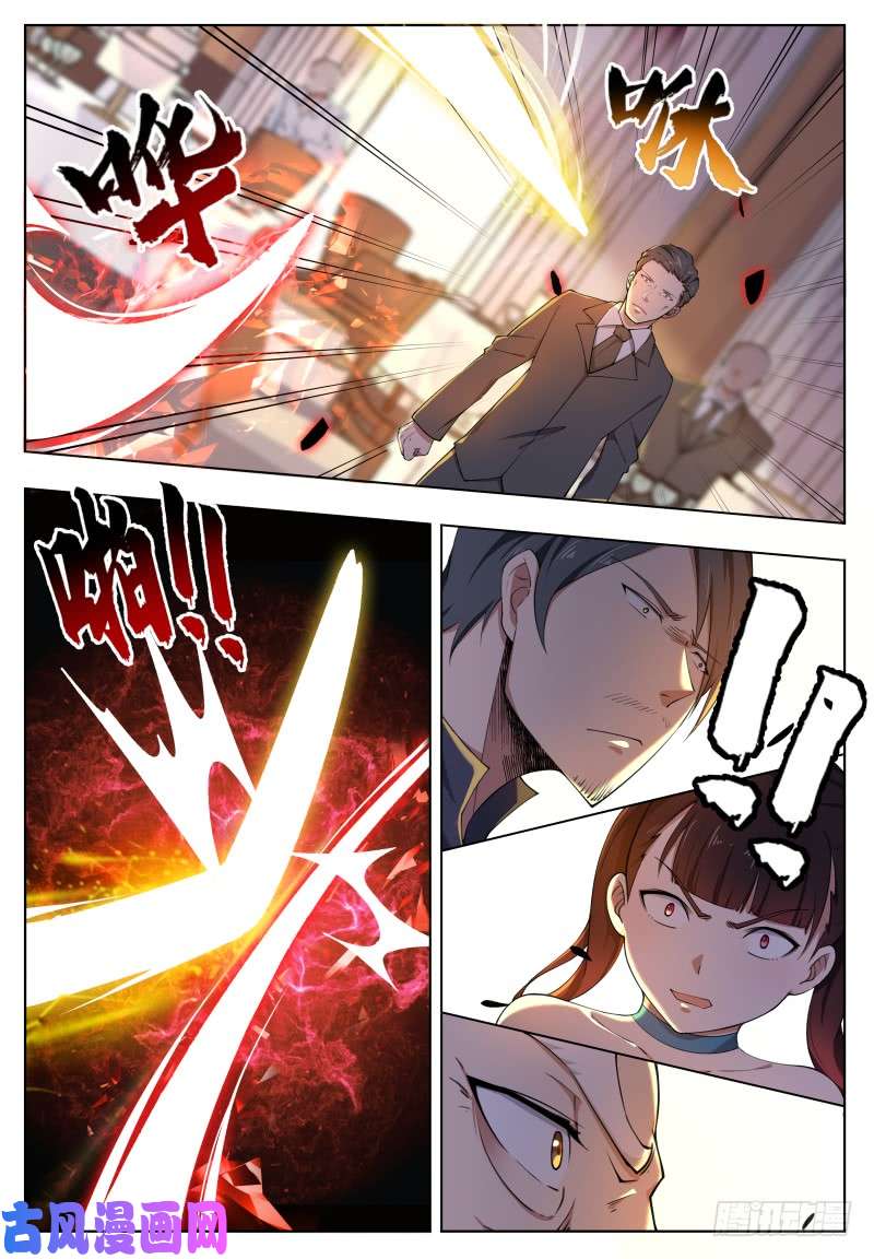 最强神王第62话 壕无人性