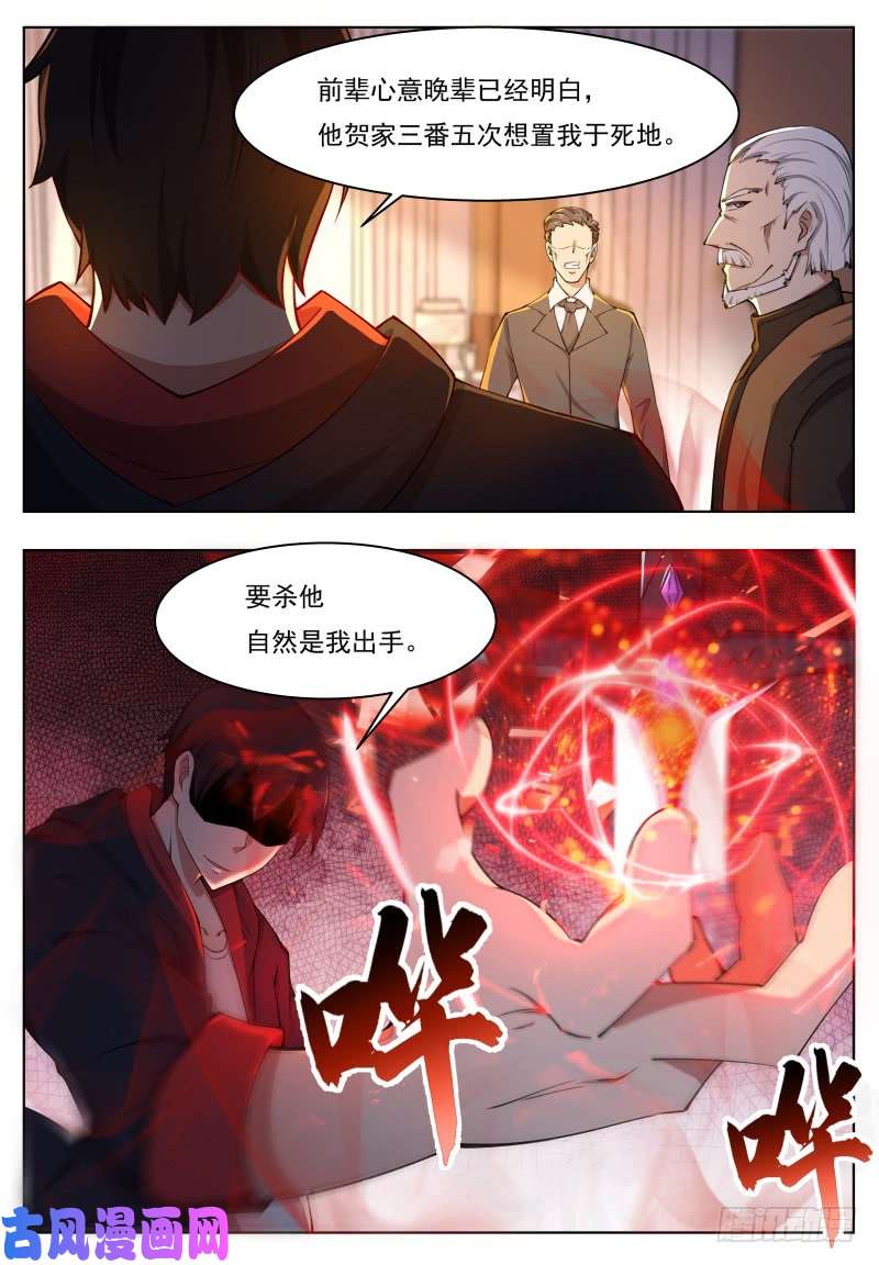 最强神王第62话 壕无人性