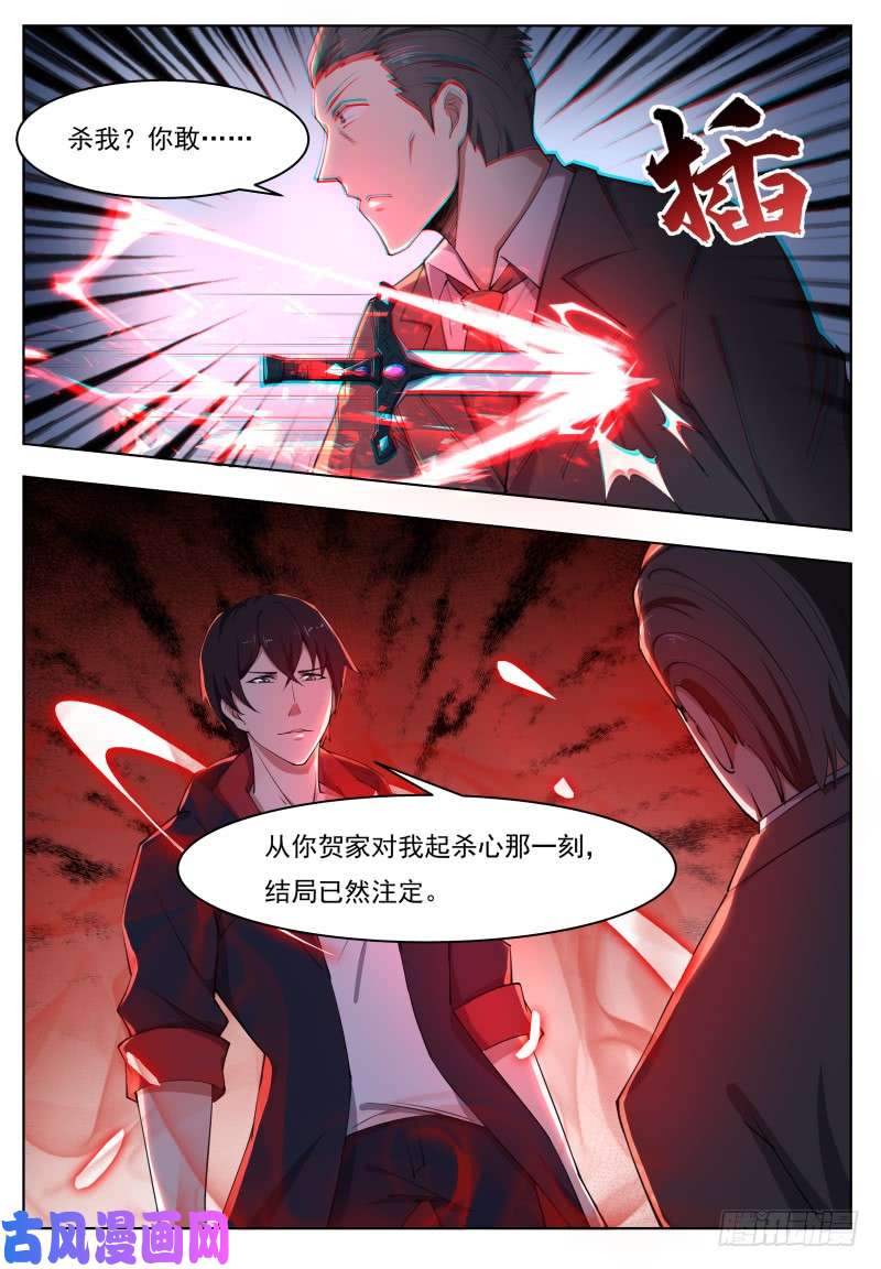 最强神王第62话 壕无人性