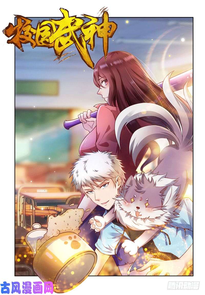 最强神王第62话 壕无人性