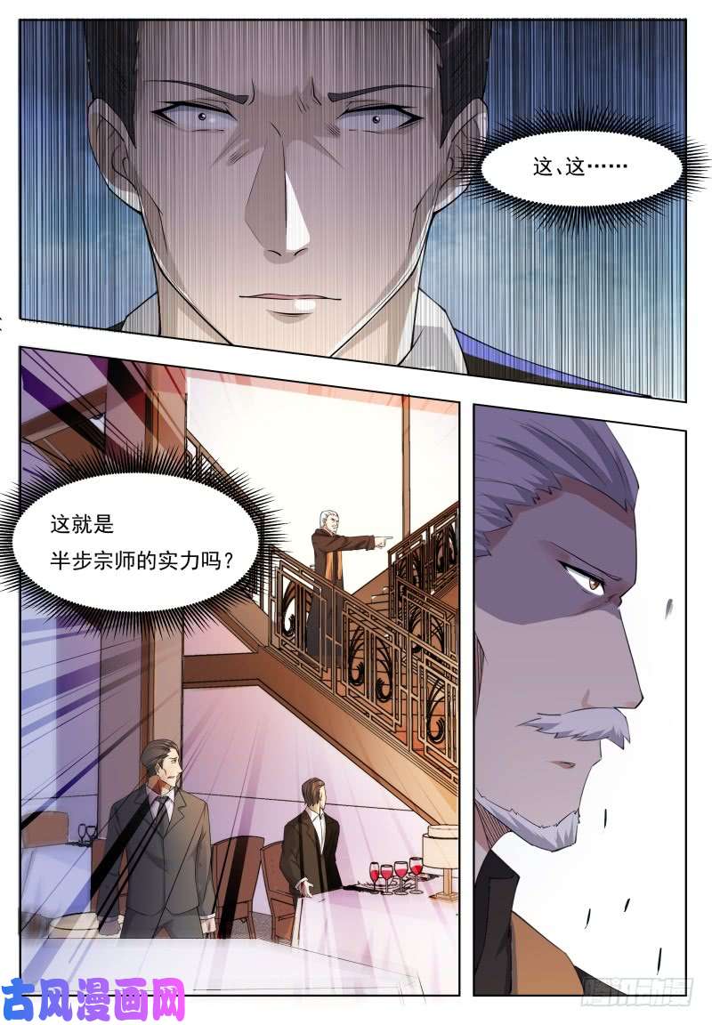 最强神王第62话 壕无人性