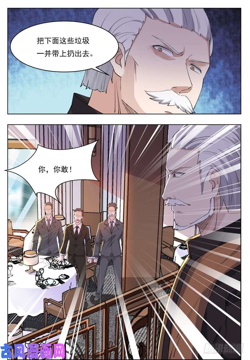 最强神王第62话 壕无人性