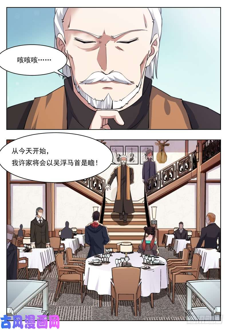 最强神王第62话 壕无人性