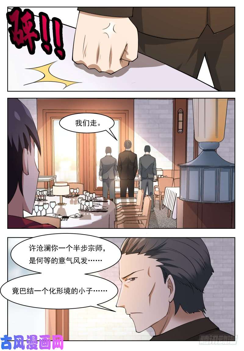 最强神王第62话 壕无人性