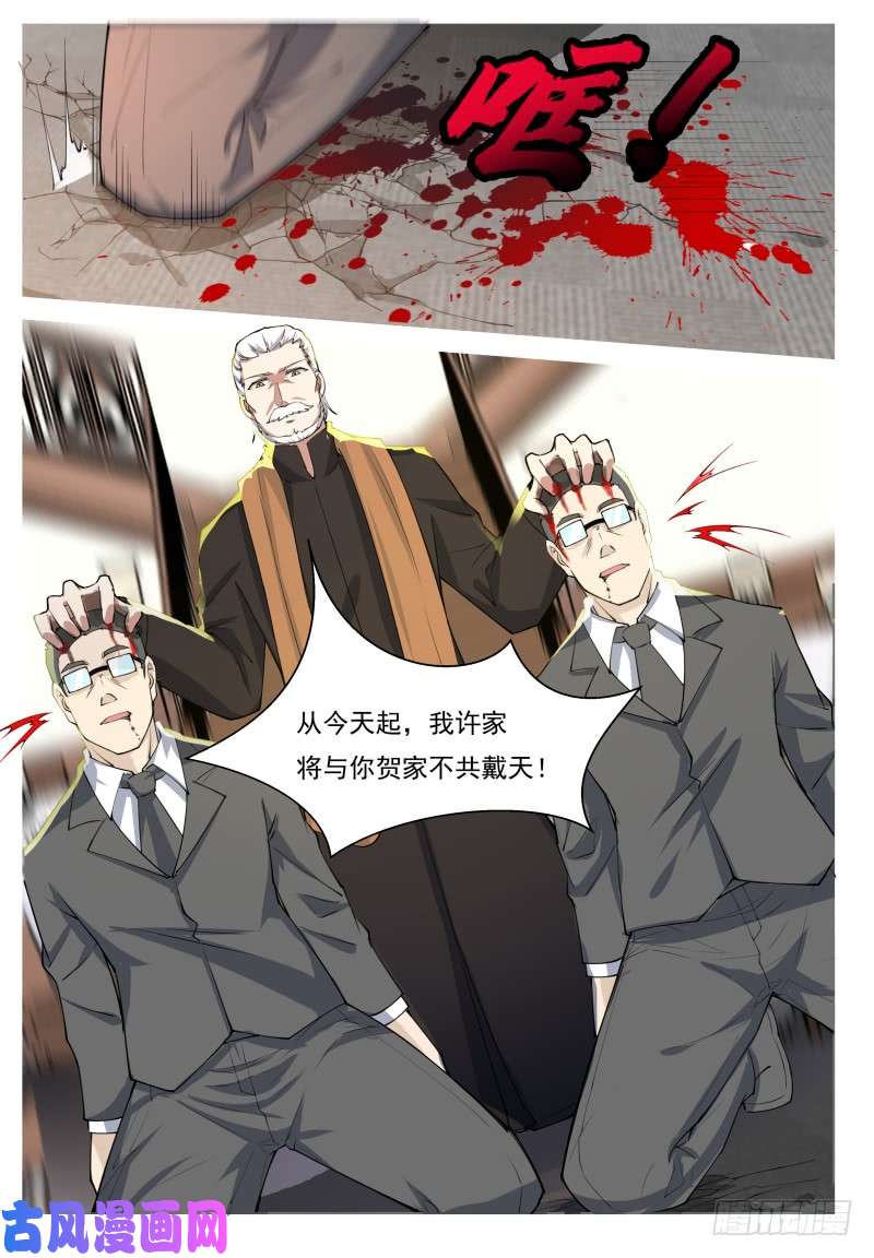 最强神王第62话 壕无人性