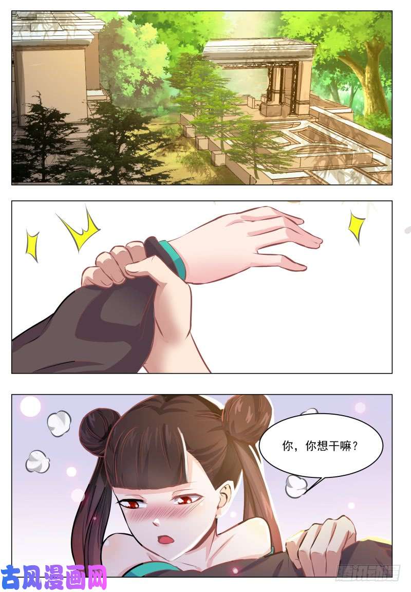 最强神王第65话 你，你想干嘛？