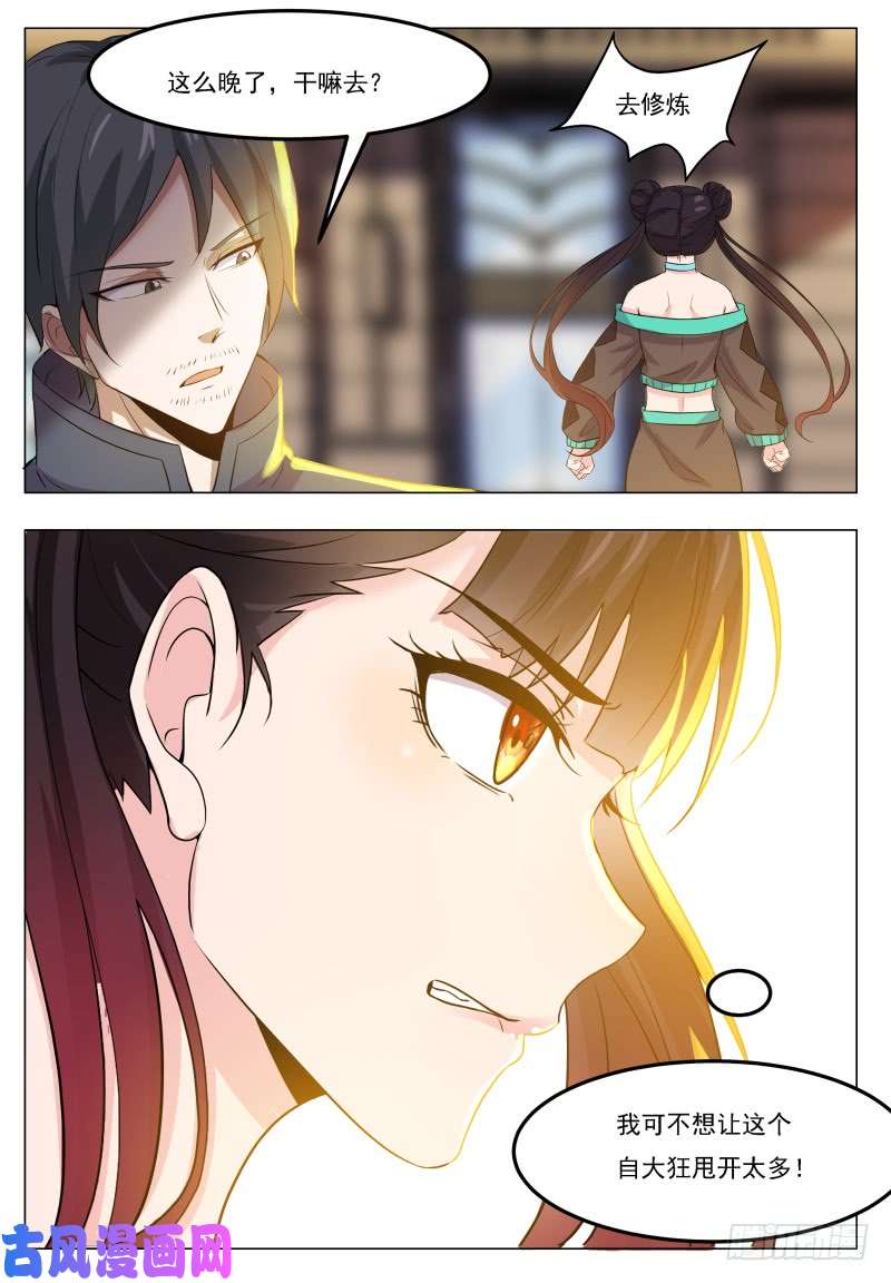 最强神王第65话 你，你想干嘛？