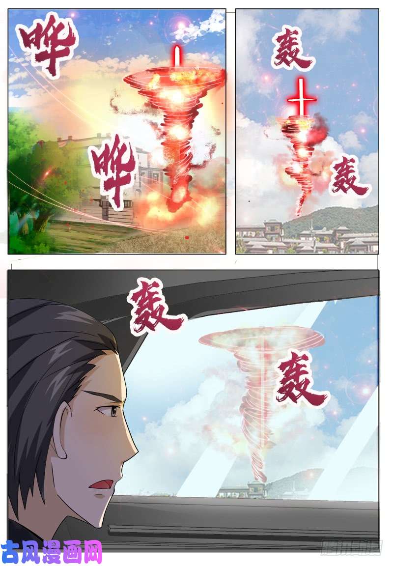 最强神王第65话 你，你想干嘛？