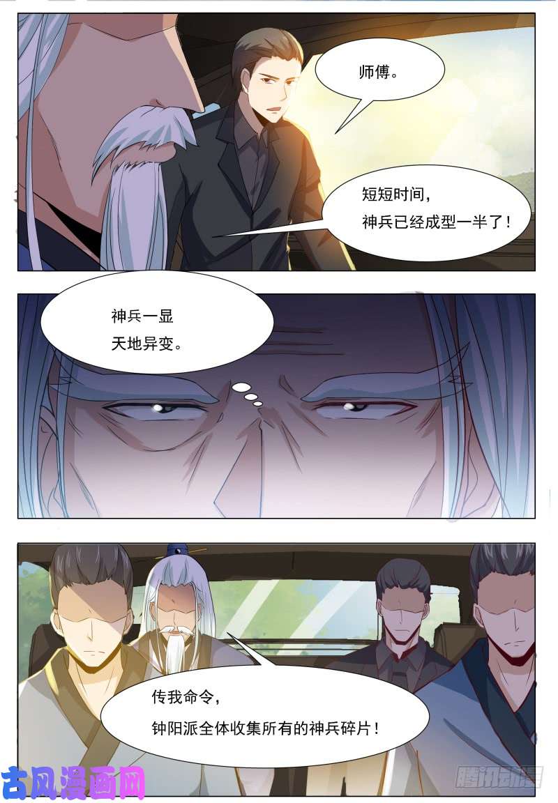 最强神王第65话 你，你想干嘛？