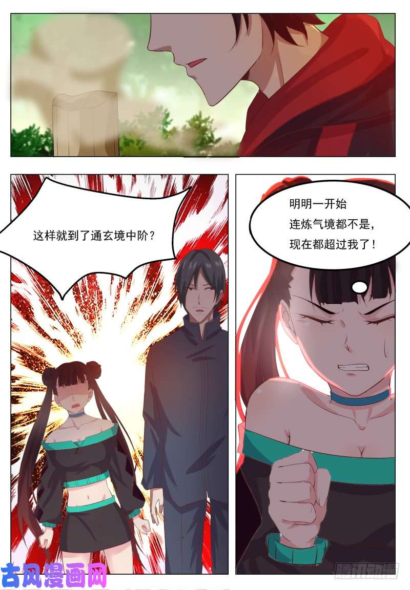 最强神王第65话 你，你想干嘛？