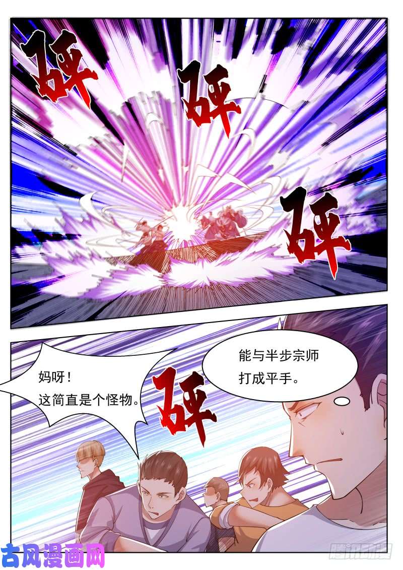 最强神王第76话 收我为徒