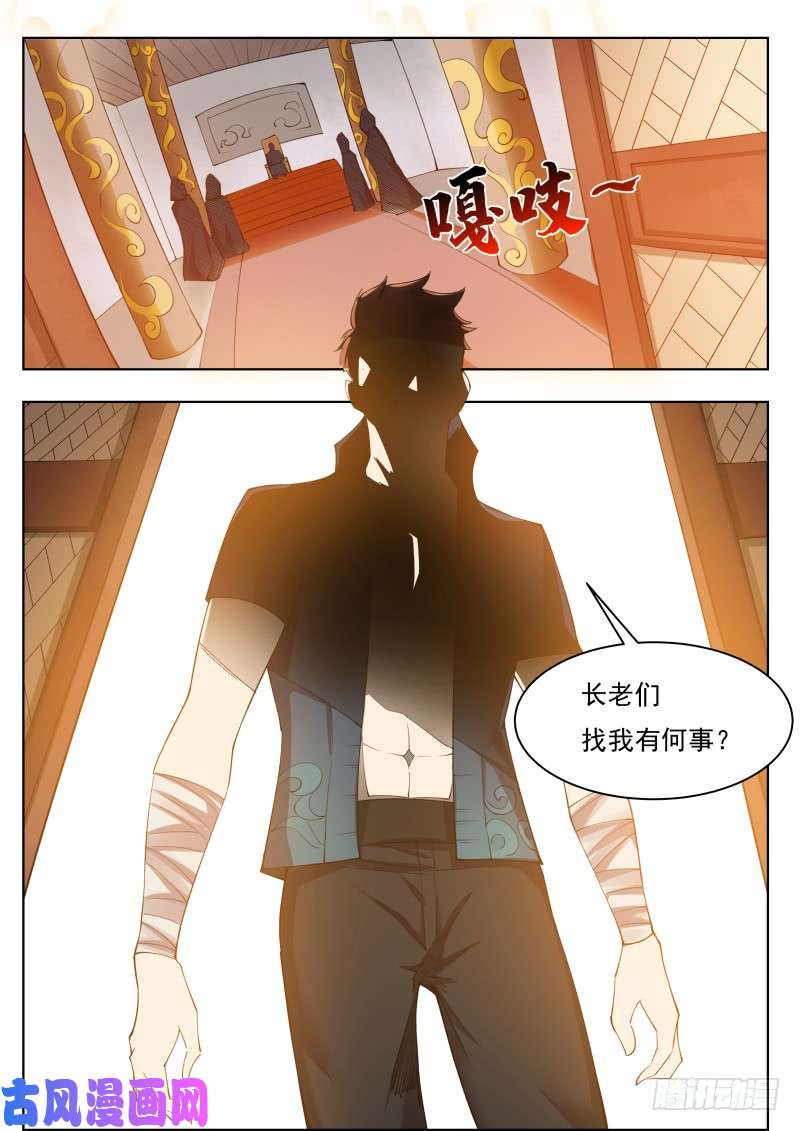 最强神王第76话 收我为徒