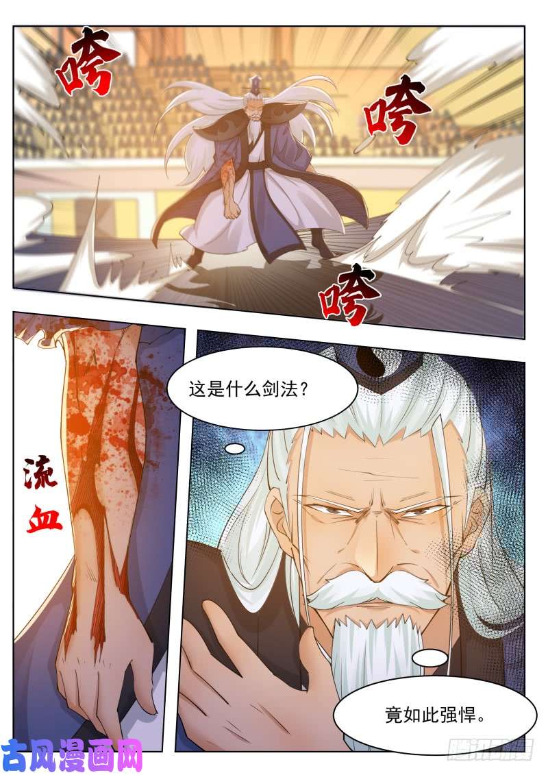 最强神王第76话 收我为徒